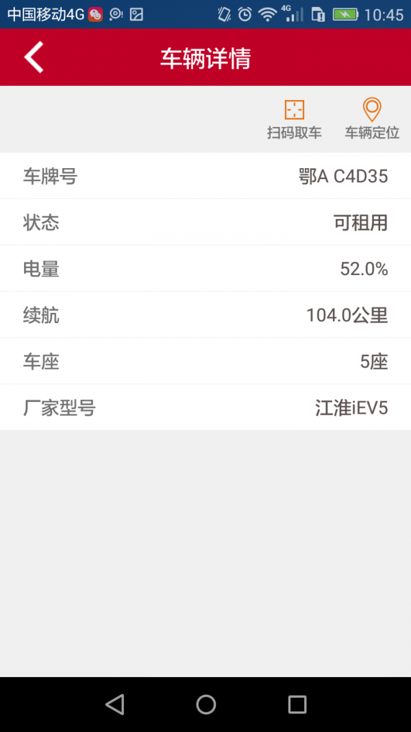 畅的车管家