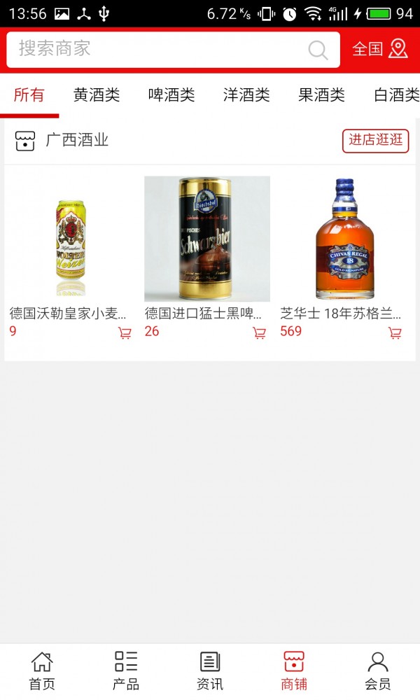 广西酒业网