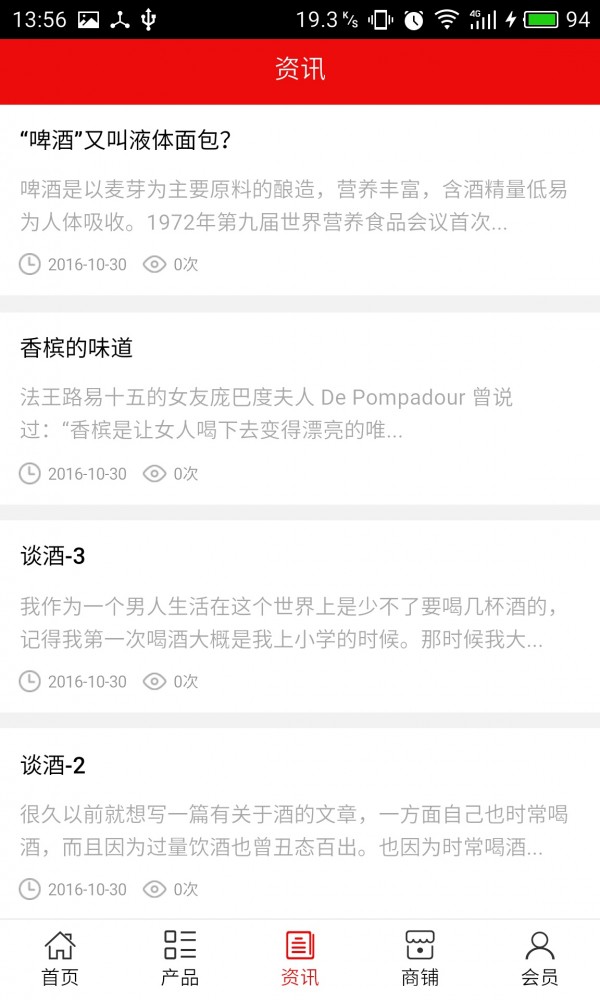 广西酒业网