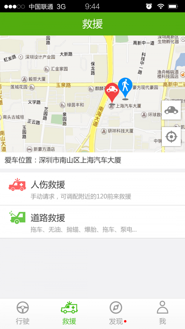 车联宝