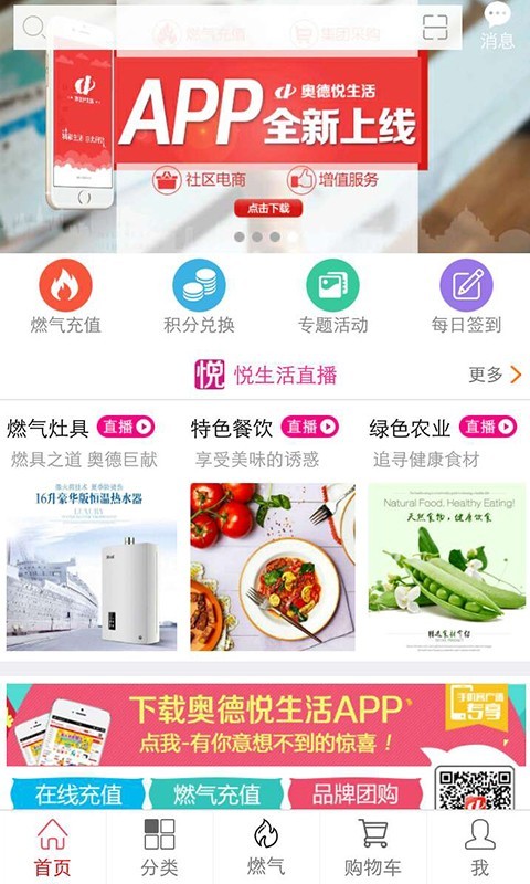奥德悦生活