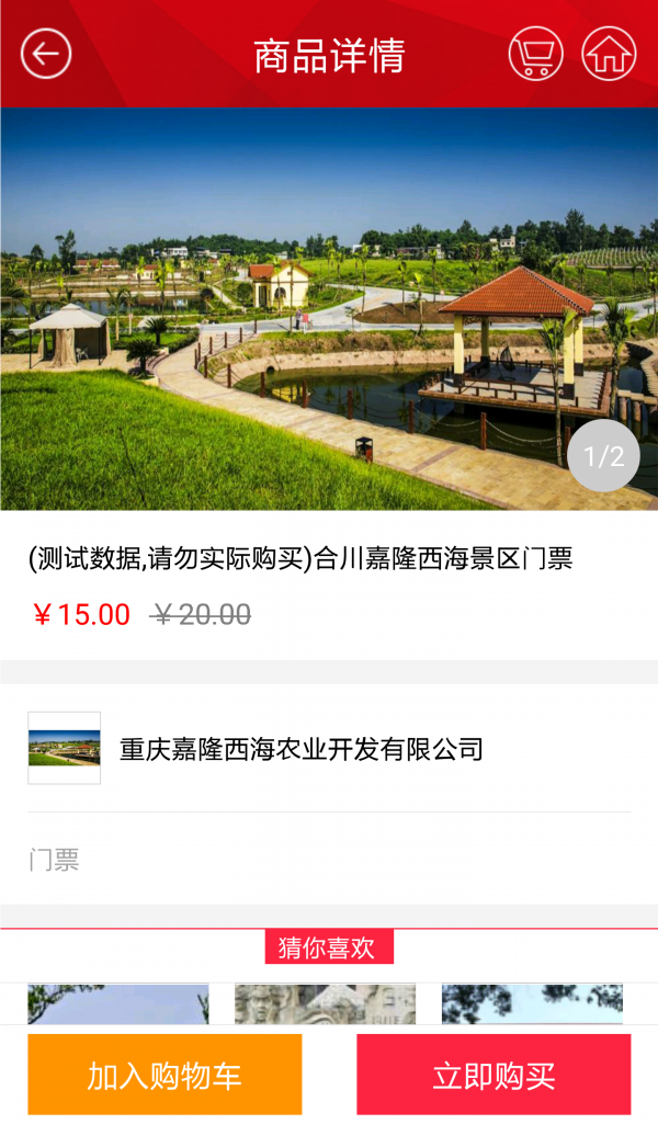 渝乐购