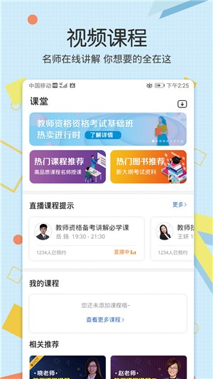 致题库