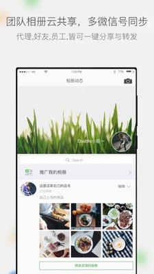 微商相册国际版