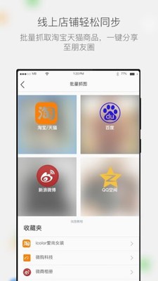 微商相册国际版