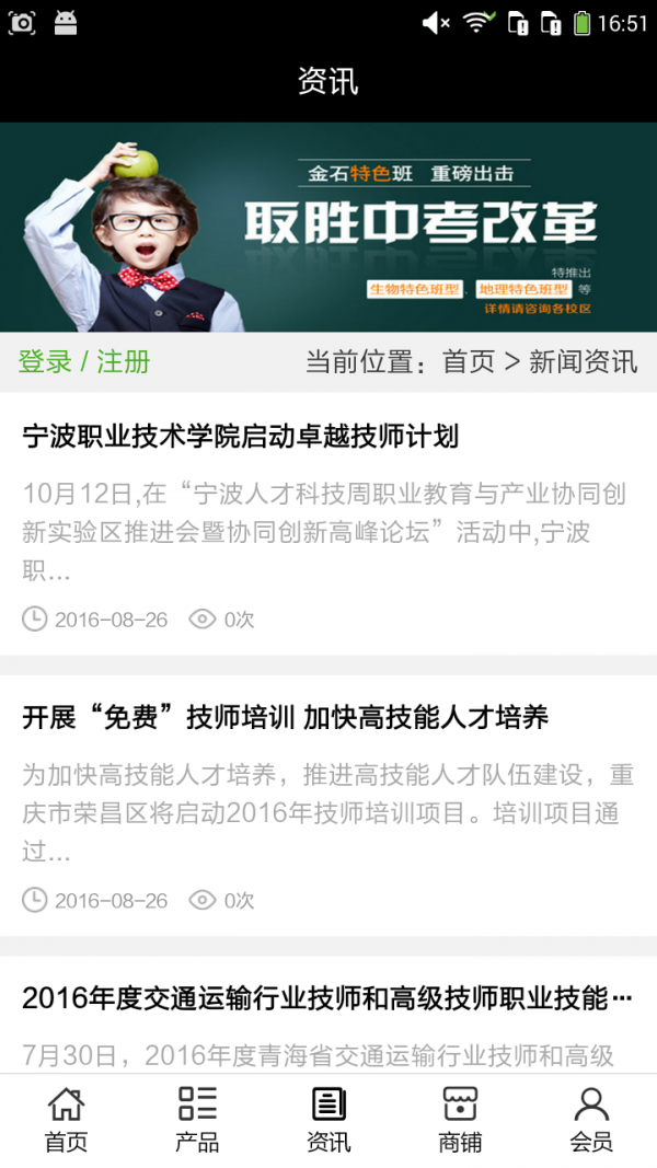 河南教育行业