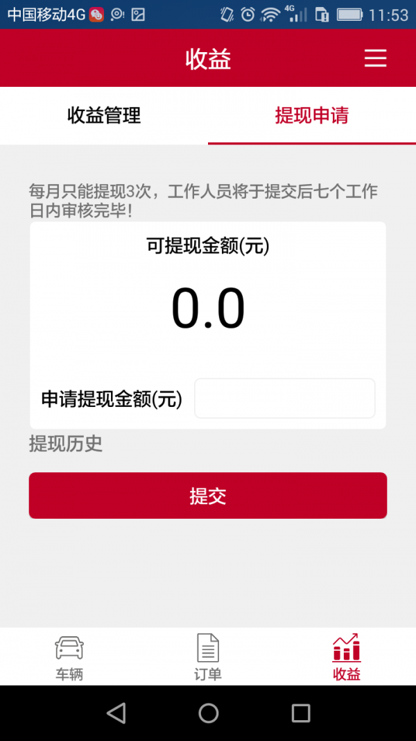 畅的车管家