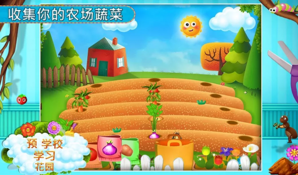 学龄前学习园地
