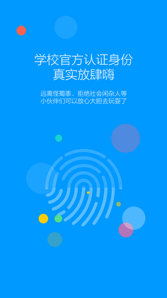 微校邦