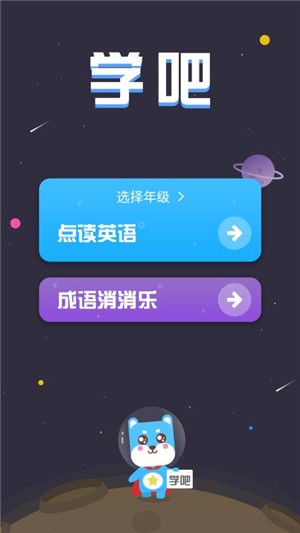 爱乐奇学习平台