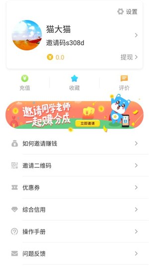爱乐奇学习平台