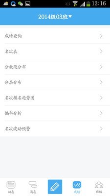 同班教师版