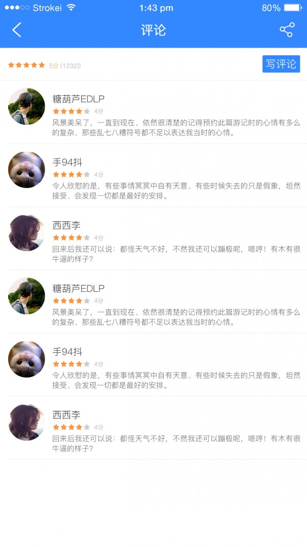 陇县旅游