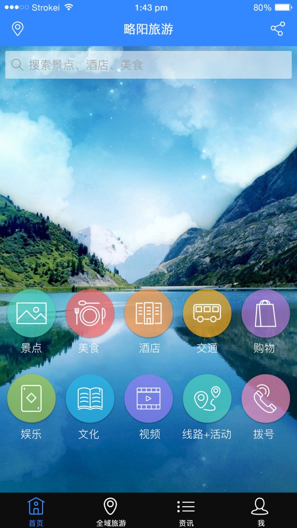 陇县旅游
