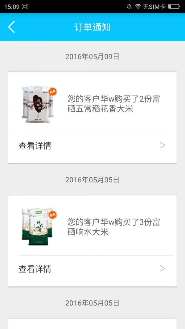 微克生活