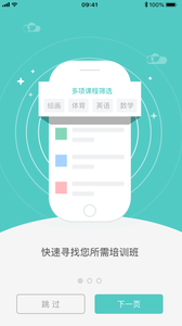 寻梯教育