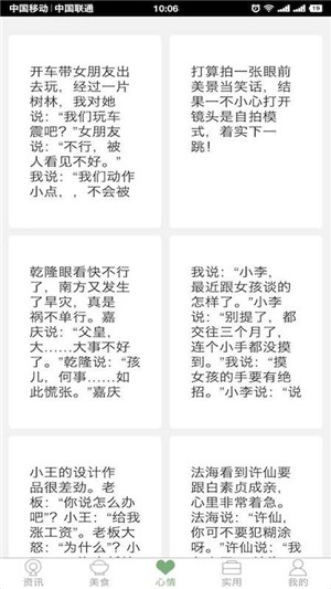 我的温州