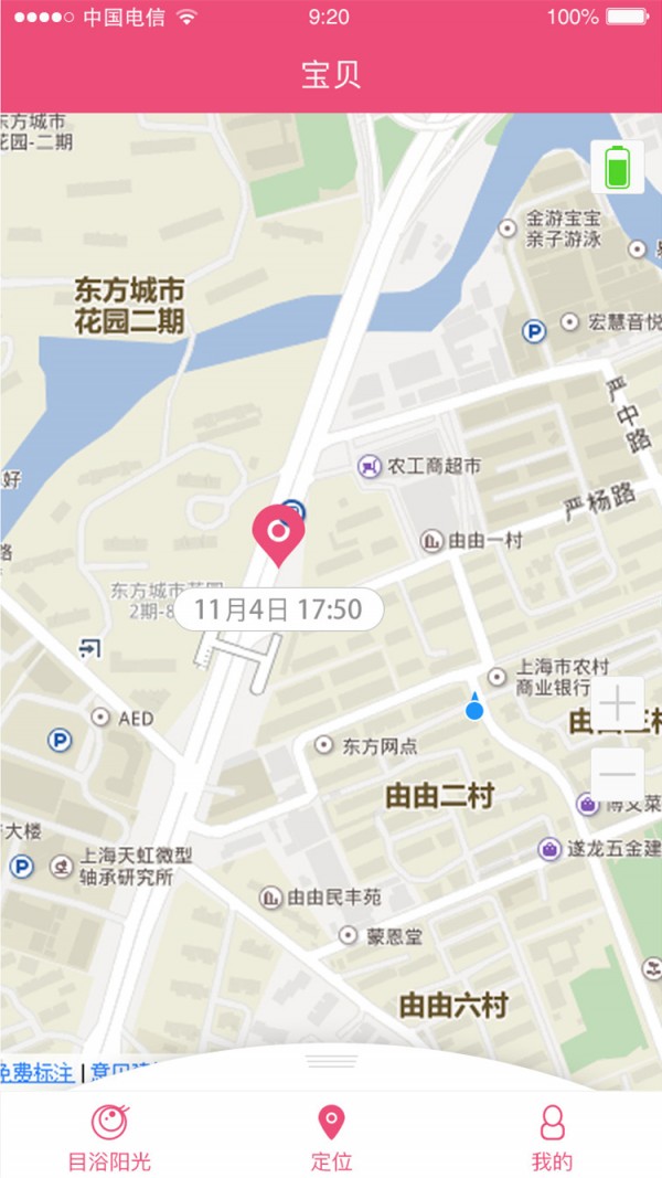 沐目