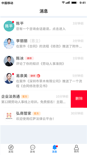 弘商法律云