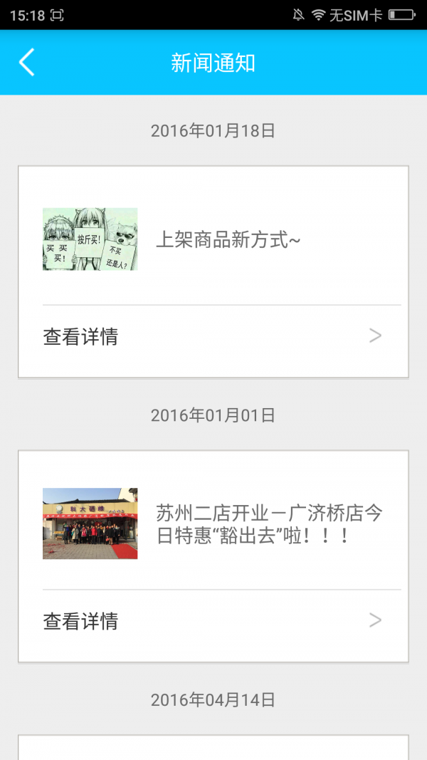 微克生活