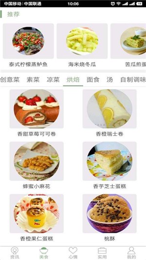 我的温州