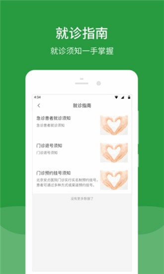 北京安定医院