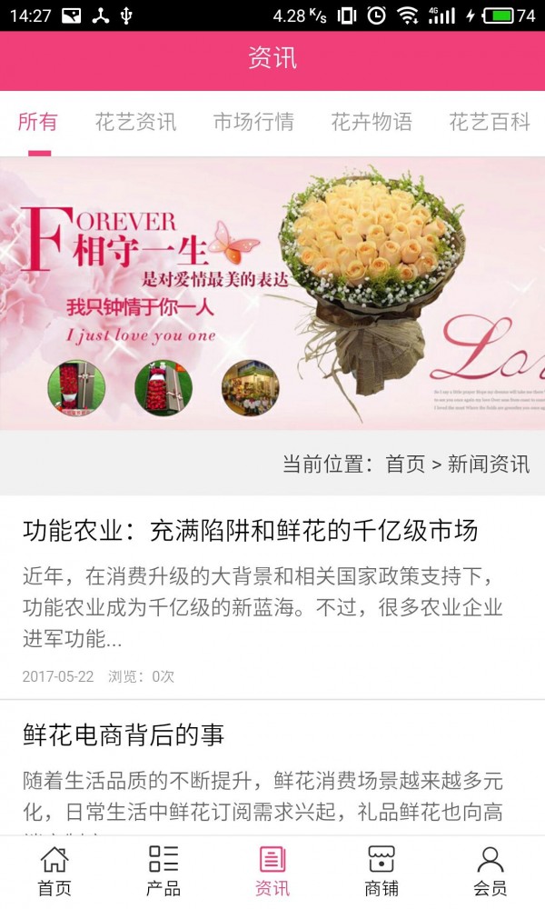 苏州花艺