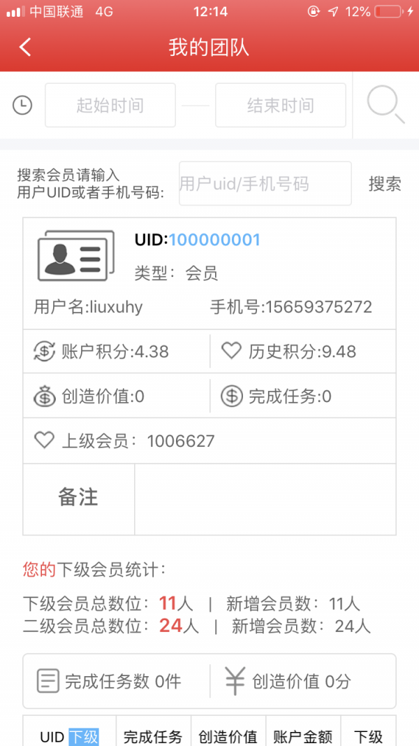 携手兼职