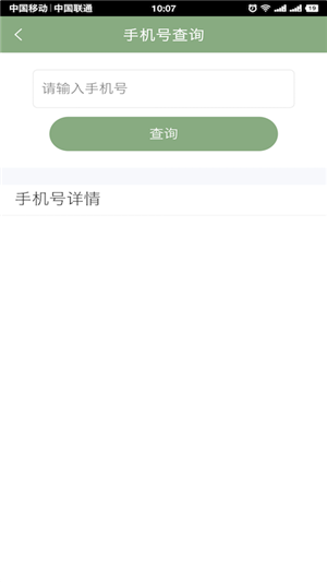 我的温州