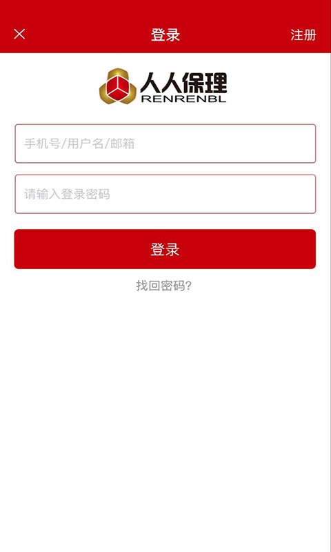 人人保理