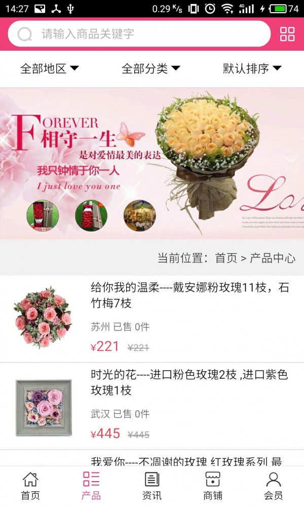苏州花艺