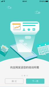 寻梯教育