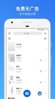 手机扫描