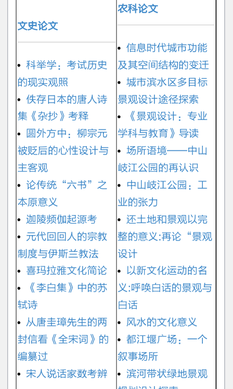 学期论文