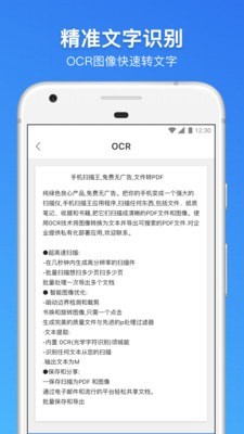 手机扫描