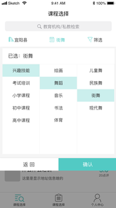 寻梯教育