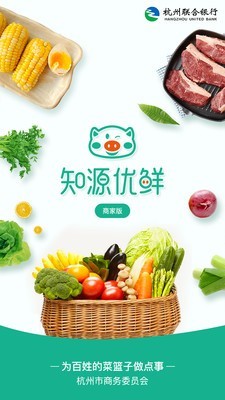 知源优鲜