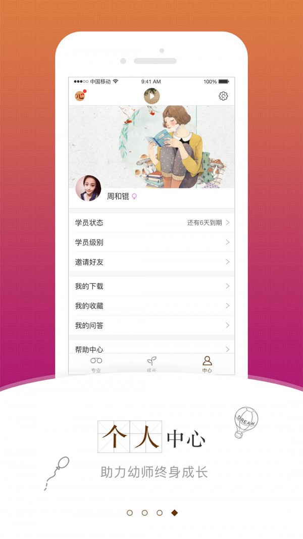 跃儿学堂