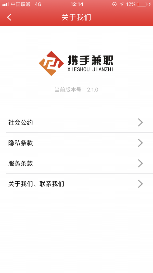 携手兼职