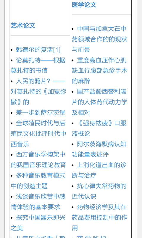学期论文