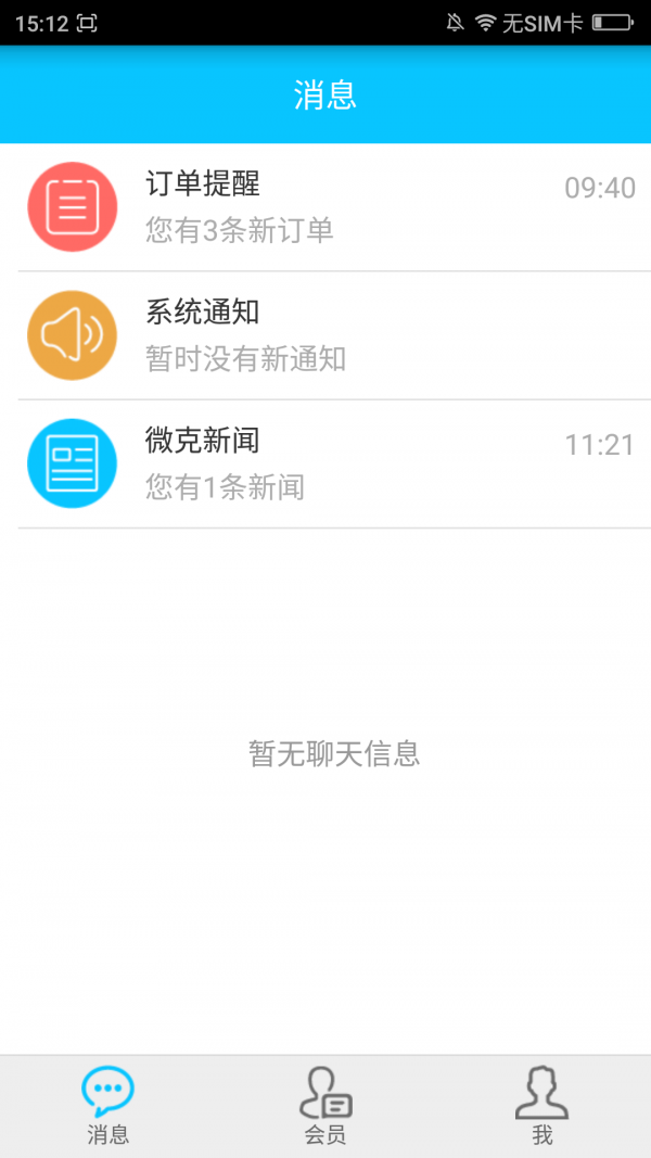 微克生活