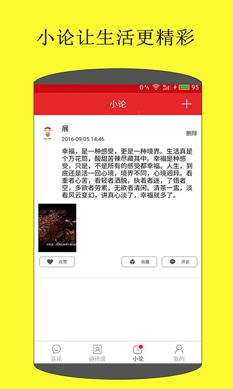 i喜来