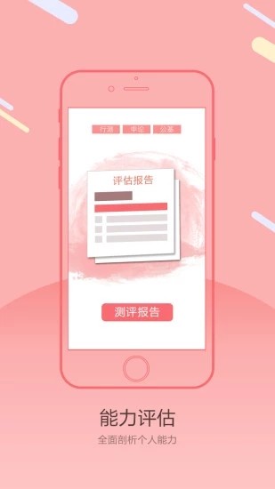 乐试