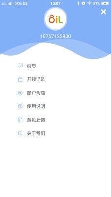 锁生活