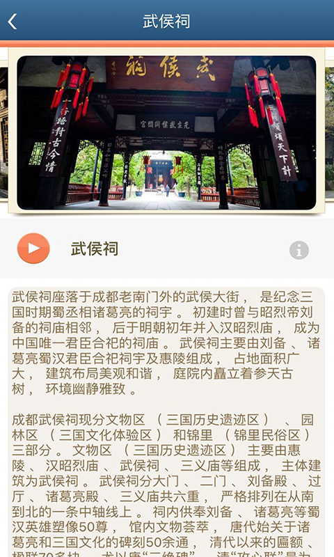 到听图说