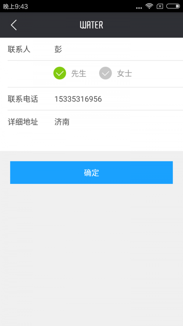 水机管家
