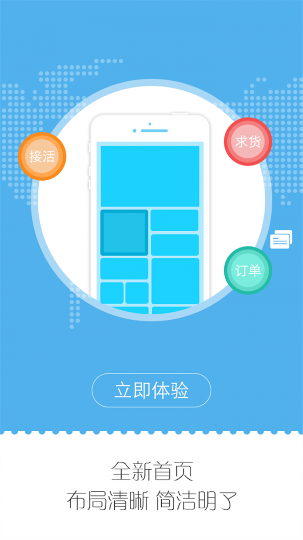 物流小秘司机版