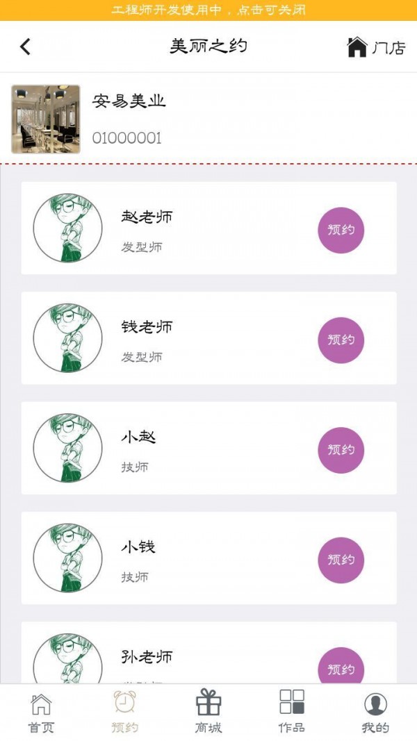 华拓商家
