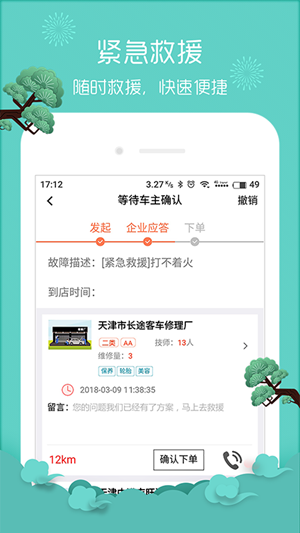 车大夫在线