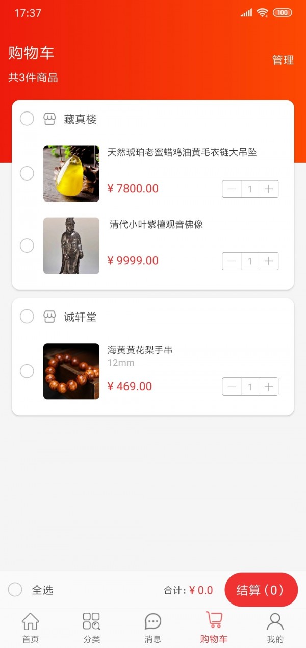 珍玩网